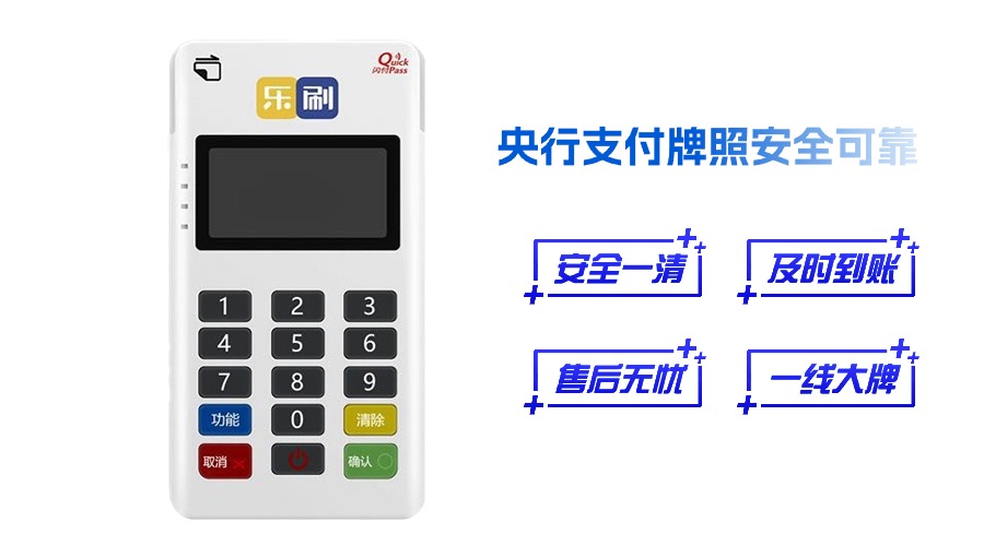 汇付天下pos机怎么样？前景如何？好不好干